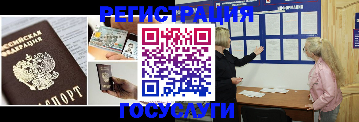 регистрация для школы в Славгороде